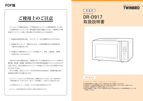 twinbird ツインバード DR-D917W
